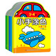 小嬰孩 2-4歲 小手涂色 寶寶涂色書(shū) 涂涂畫(huà)畫(huà) 激發(fā)潛能 套裝共5冊