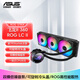 華碩ROG STRIX飛龍二代/三代360 ARGB一體式CPU水冷散熱器 雙模低噪音泵/可旋轉冷頭蓋/ROG高性能散熱 ROG STRIX LC II 360 ARGB