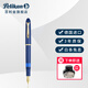 百利金 【復(fù)刻版】Pelikan德國 M120經(jīng)典靚藍(lán)鋼筆雕花金尖鋼筆墨水筆 經(jīng)典藍(lán)色 0.38mm/EF尖