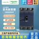 施耐德（Schneider） 塑殼斷路器EZD系列E型3P 4P空氣開關(guān)三相三線四相四線 3P200A250E3200N