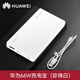 華為充電寶原裝66W超級快充P60便攜移動(dòng)電源mate70/60pro/50P40/PURA70PRO手機筆記本通用12000毫安時(shí) 原裝【雙向66W超級快充】珍珠白12000容量