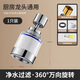 第吉爾水龍頭凈水器過(guò)濾器凈化器通用防濺花灑萬(wàn)能接頭廚房增壓水嘴神器 水龍頭過(guò)濾器 【過(guò)濾器+轉換頭+過(guò)濾網(wǎng)】