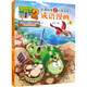 植物大戰僵尸2武器秘密之妙語(yǔ)連珠成語(yǔ)漫畫(huà)1（含珍藏卡）