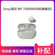 Sony/索尼 WF-1000XM5雙芯降噪耳機(jī)左右耳單只補(bǔ)配 降噪豆5充電倉(cāng) 鉑金銀 耳機(jī)充電盒