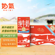 中墾牧奶氣純牛奶200ml*24盒 優(yōu)選牧場(chǎng) 3.3g蛋白 典藏包裝版 