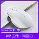 英菲克（INPHIC）M1二代無線鼠標(biāo)靜音三模辦公充電人體工學(xué)適用于華為惠普華碩筆記本電腦IPAD無限 【非對(duì)稱手型+Tyc充電+三?！刻沾砂?2.4G