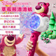 迪士尼（Disney）草莓熊云朵泡泡棒大孔燈光3-6女孩網(wǎng)紅電動充電玩具生日禮物