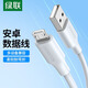 綠聯(lián)（UGREEN） 安卓數(shù)據(jù)線快充micro usb耳機充電寶線短錄音筆充電器線加長適用于華為vi 【多設(shè)備適用】白色 1.5米