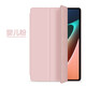 珍宜 小米平板4plus保護(hù)套8/10.1英寸平板電腦保護(hù)殼pad4全包防摔輕薄皮套MiPad4三折全包支撐休眠軟殼 嬰兒粉 小米4plus-10.1寸