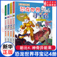 新華書(shū)店直營(yíng)正版 神獸小劇場(chǎng)全套1-11冊10冊 大中華尋寶記全套書(shū)漫畫(huà)神獸在哪里5冊尋寶記腦筋急轉彎中國山西吉林寧夏尋寶記知識小說(shuō)恐龍神獸發(fā)電站17冊 兒童百科小學(xué)生科普漫畫(huà)書(shū)籍 恐龍世界尋寶記【全