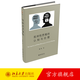 批判性思維的認(rèn)知與倫理 徐賁 博雅人文叢書(shū) 批判性思維訓(xùn)練讀本思維陷阱 認(rèn)知與自欺欺人 認(rèn)知失調(diào) 情緒欲望?北京大學(xué)旗艦店正版
