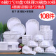 云鴻陶瓷碗碟套裝108件家用陶瓷大號湯碗筷飯面碗盤創(chuàng)意個性輕奢餐具組合 108件金枝(配品鍋)