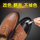 皇宇（solunar）皮鞋改色  鞋子上色染色翻新劑真皮運動(dòng)鞋補色膏  黑色 黑色送保養油+工具