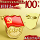 悠特優(yōu)2025最新版黨員徽章強磁雙面大磁扣胸章磁鐵標(biāo)準(zhǔn)型帶監(jiān)制胸章胸針黨章別針式加厚吸鐵石 別針款-100枚