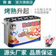 羚奧（LINGAO）蛋包腸機商用全自動(dòng)雞蛋火腿蛋爆腸機蛋腸機家用早餐蛋卷機 電熱款10管蛋腸機