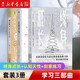 終身成長+認(rèn)知天性+刻意練習(xí) 全套3冊 高效學(xué)習(xí)思維模式書籍 終身成長+認(rèn)知天性+刻意練習(xí)