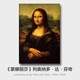 史歷克 數字油畫(huà)DIY世界大師名作合集1手工涂色畫(huà)創(chuàng  )意減壓填色油畫(huà) 蒙娜麗莎（達芬奇）FZ-1080 40*50cm 彩布(要自己涂色)