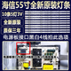 海信適用全新海信LED55EC520UA 55K300UD 55K5100U液晶電視機背光燈條 全新【10條5燈·橫放版】 鋁基板