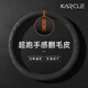 卡客（Karcle）汽車方向盤套超薄D型防滑麂皮絨把套翻毛皮吸汗車把套四季通用型 【橙標(biāo)-圓型】升級款-翻毛手感皮