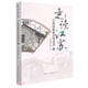 走讀江蘇(江蘇經(jīng)典景點導(dǎo)游詞下)