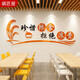 祺匠屋食堂文化墻面裝飾標語(yǔ)墻貼畫(huà)3D立體飯店餐廳光盤(pán)行動(dòng)珍惜節約糧食 珍惜糧食拒絕浪費 超大號