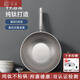 一世一屋鈦鍋純鈦炒鍋平底炒菜鍋物理不粘鍋無(wú)涂層多功能家用燃氣灶專(zhuān)用 30cm+鍋蓋