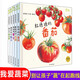 我愛(ài)蔬菜系列共5冊 好喜歡吃蔬菜 繪本 0-3歲嬰幼兒?jiǎn)⒚烧J知圖畫(huà)書(shū) 親子早教啟蒙科普讀物