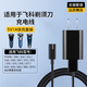 勝粒適配飛科剃須刀充電器博銳刮胡刀充電線理發(fā)器FS370/371/870/871/872/873/333/338/339電源線 適用飛科充電套裝【USB線+快充頭】