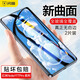 閃魔 適用于紅米note11tpro/11tpro+鋼化膜 全屏覆蓋高清抗指紋抗藍光防摔防爆手機膜 【全屏高清鋼化膜】2片裝+神器 紅米Note11T Pro/11T Pro+
