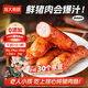 龍大美食鮮肉爆汁腸(黑胡椒味）960g/16根 純豬肉烤腸 0添加淀粉早餐食材
