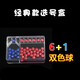 赫侯現(xiàn)貨速發(fā)發(fā)財彩票機電子選號神器大樂透雙色球搖號器一體機 經(jīng)典款選號盒