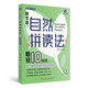 自然拼讀法 賴(lài)世雄“口語(yǔ)從頭學(xué)”系列 英語(yǔ)入門(mén)書(shū)籍