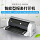 愛普生（EPSON） DLQ-3500/LQ-3250升級(jí)款快遞單高負(fù)荷48針打印機(jī)大量穩(wěn)定高速打印 標(biāo)配DLQ-3500KII【3500K升級(jí)款】