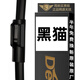 德允長(cháng)城歐拉黑貓雨刮器片R1汽車(chē)專(zhuān)用原廠(chǎng)原裝無(wú)骨膠條雨刷24 單支