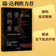 投資的原則 30年投資經(jīng)驗與教訓  瑞·達利歐力薦 中信出版社