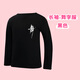 艾舞戈兒童舞蹈服T恤衫男童練功服舞字服拉丁舞服女童跳舞上衣 黑色長(cháng)袖-帶舞字 130 (身高130-140cm)