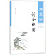 康震講詩(shī)圣杜甫