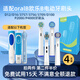 雋悅適配OralB歐樂B電動(dòng)牙刷頭D12 D16 3757 3709 D100 P2000 P4000 3756替換通用博朗圓形刷頭 多角度+精準(zhǔn)+美白+敏感各 1支