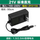 美耐特21V鋰電池充電電池充電器鼓風(fēng)機(jī)電鏈鋸手電鉆電池電動(dòng)螺絲刀電池 21V充電器【直充型 輸出電流1A】