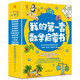 我的第一套數(shù)學(xué)啟蒙書（全10冊）十大經(jīng)典題型，難度階梯分類，原摩比思維S級數(shù)學(xué)老師唐煜命題，數(shù)學(xué)思維專項(xiàng)訓(xùn)練游戲書！附掃碼視頻?[4-7歲]