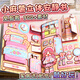 小麻薯安靜書(shū)新款女孩玩具豪華免裁剪小女生玩的安靜書(shū)手工diy磁力立體機關(guān)書(shū)兒童男孩8歲玩的公主貼紙 宅家時(shí)光【小麻薯安靜書(shū)禮盒】12大雙開(kāi)場(chǎng)景