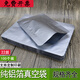 加厚大號(hào)純鋁箔袋真空袋獨(dú)立食品錫紙包裝袋商用鋁塑袋錫箔紙 8*12cm*20絲200個(gè) 1