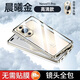 宏朗 華為nova11pro手機(jī)殼nova11保護(hù)套雙面全包高清防窺素皮曲屏磁吸防摔透明手機(jī)套 高清版【晨曦金】 華為 nova 11