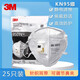 3M 9501V+防塵口罩KN95等級(jí)防粉塵顆粒物霧霾PM2.5帶呼氣閥非獨(dú)立包裝 25只/袋 帶閥【耳帶式】9501V+