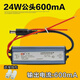 萬盞集成吊頂LED平板燈驅動電源恒流鎮(zhèn)流器吸頂燈配件8W12W24W38W 24W-28W公頭600mA