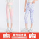 小豬彼特女童打底褲七分夏季瑜伽褲2025新款運動兒童鯊魚褲薄款大童褲 1771彩色漸變1770紫色 150 cm