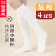 恒源祥襪子女純棉抗菌小腿襪春秋季過(guò)膝女長(zhǎng)筒JK日系全棉高筒襪 4雙白色 100%棉抗菌長(zhǎng)襪(35-39碼)