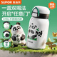 蘇泊爾（SUPOR）保溫杯兒童316L不銹鋼大容量小學(xué)生男女士戶(hù)外保冷杯 水杯泡茶杯 熊貓【送杯套+杯帶+提繩】 570ml