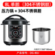 半球（PESKOE）電壓力鍋家用304不銹鋼膽商用大容量4L5L6L8L11L13L機械旋鈕式電高壓鍋飯店食堂高壓電飯煲 8升銀色機械單膽304不銹鋼膽 8L