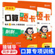 小猿口算-5分鐘口算題卡五年級（全2冊）上冊+下冊（新舊版本隨機發(fā)貨）